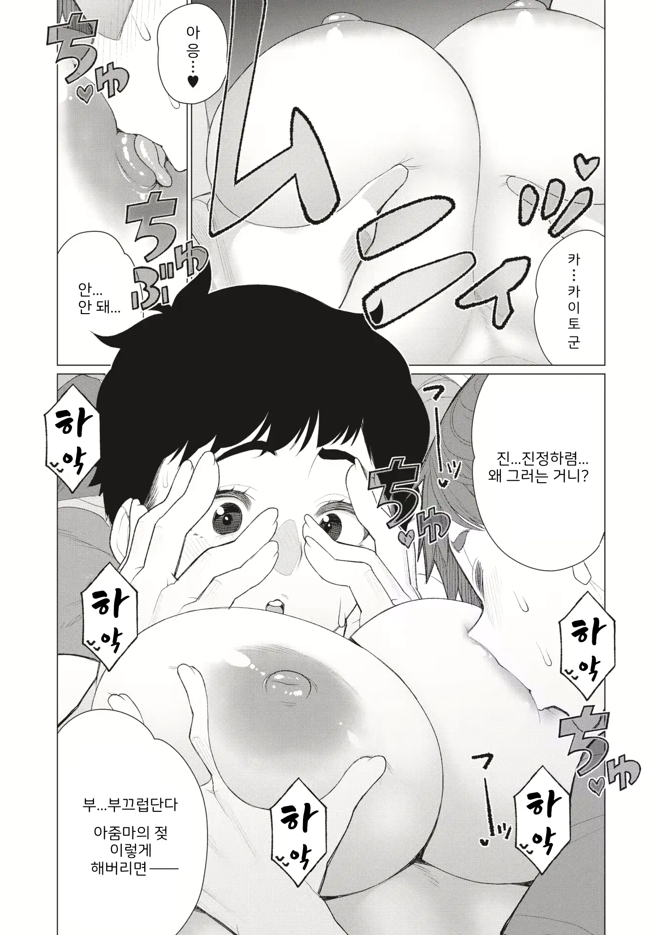 웹툰 이미지 8