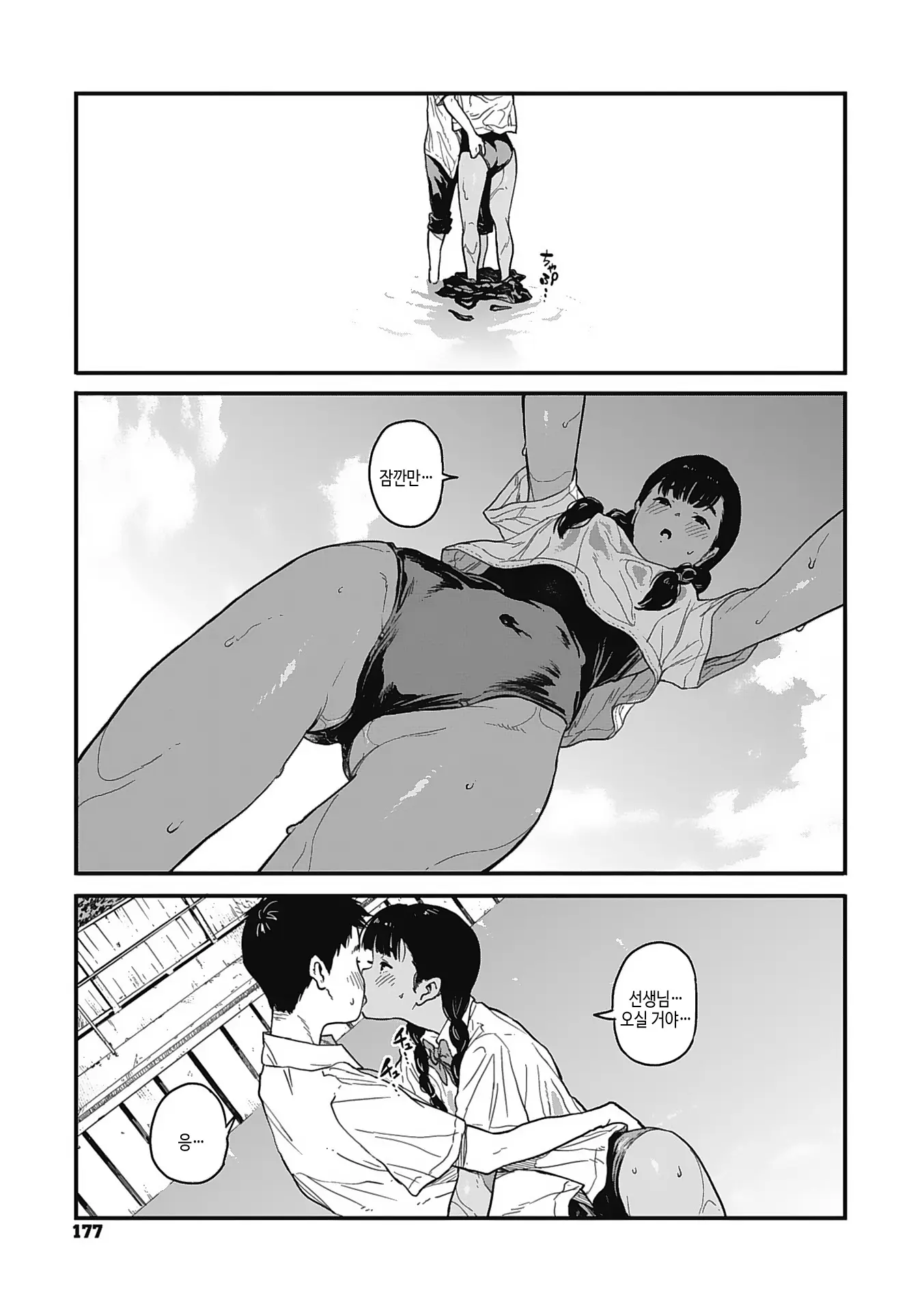 웹툰 이미지 175