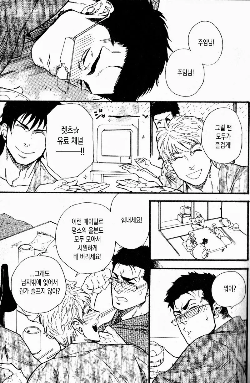 웹툰 이미지 8