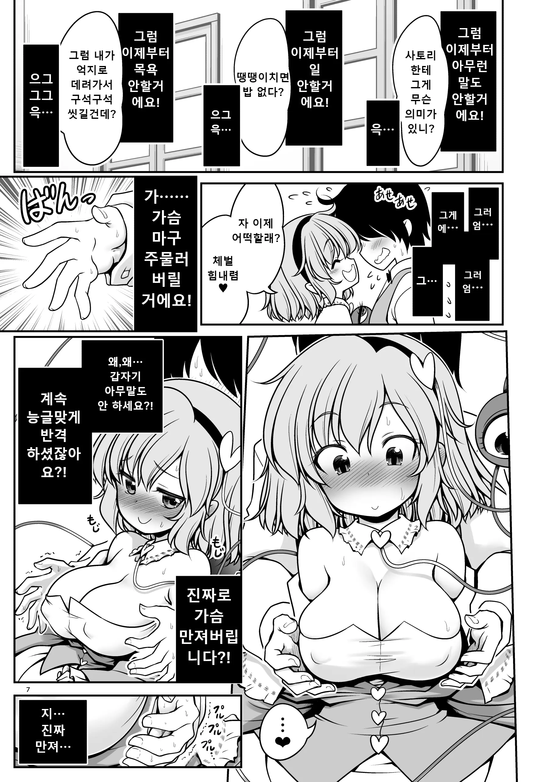 웹툰 이미지 6