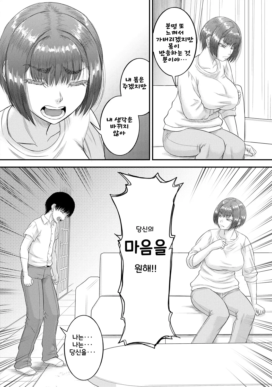 웹툰 이미지 133