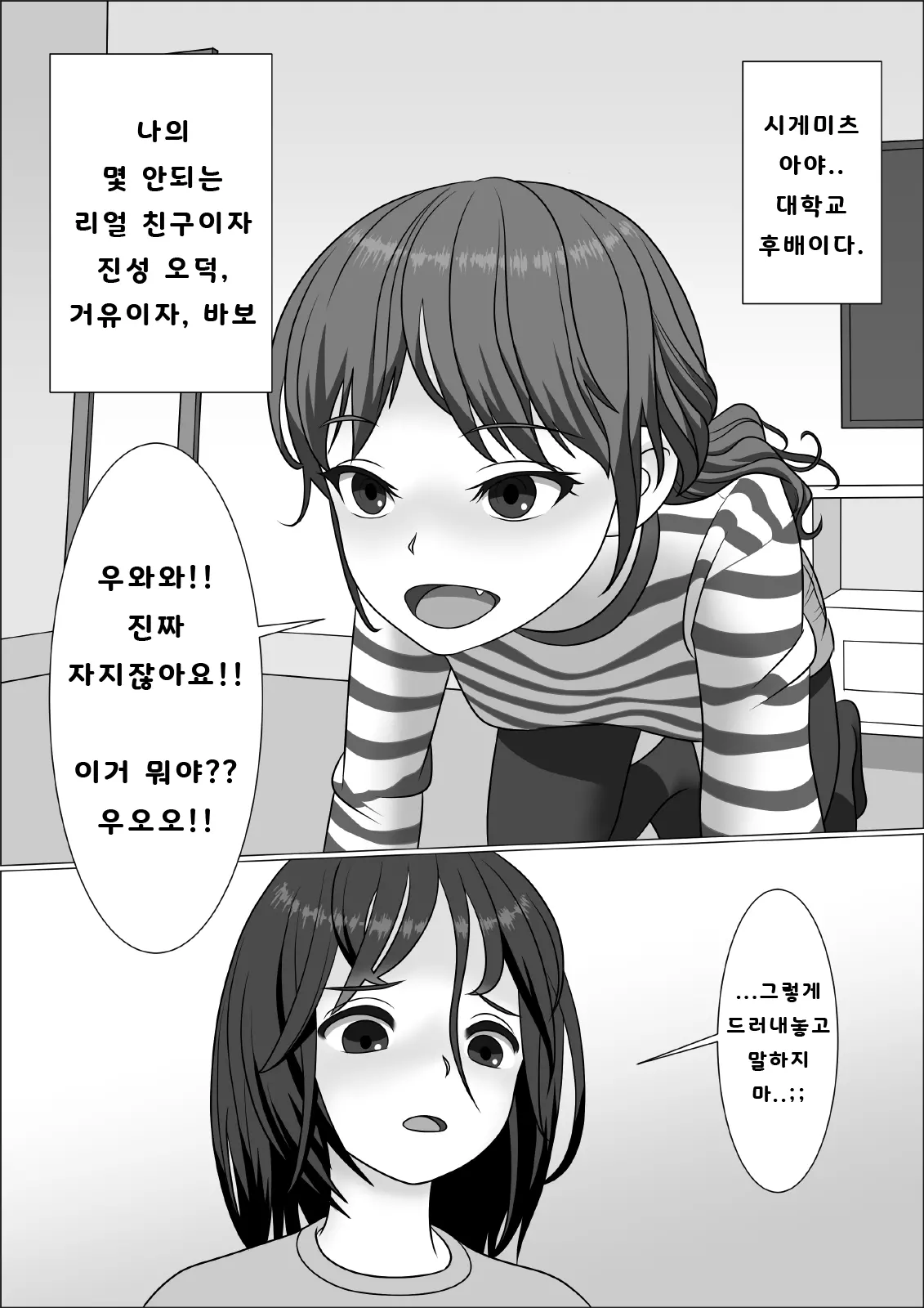 웹툰 이미지 18