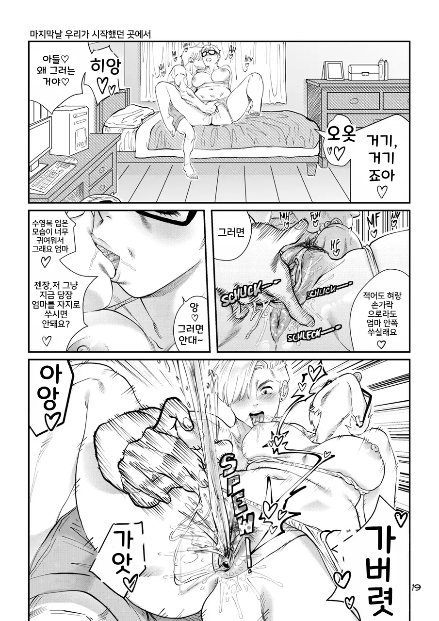 웹툰 이미지 19