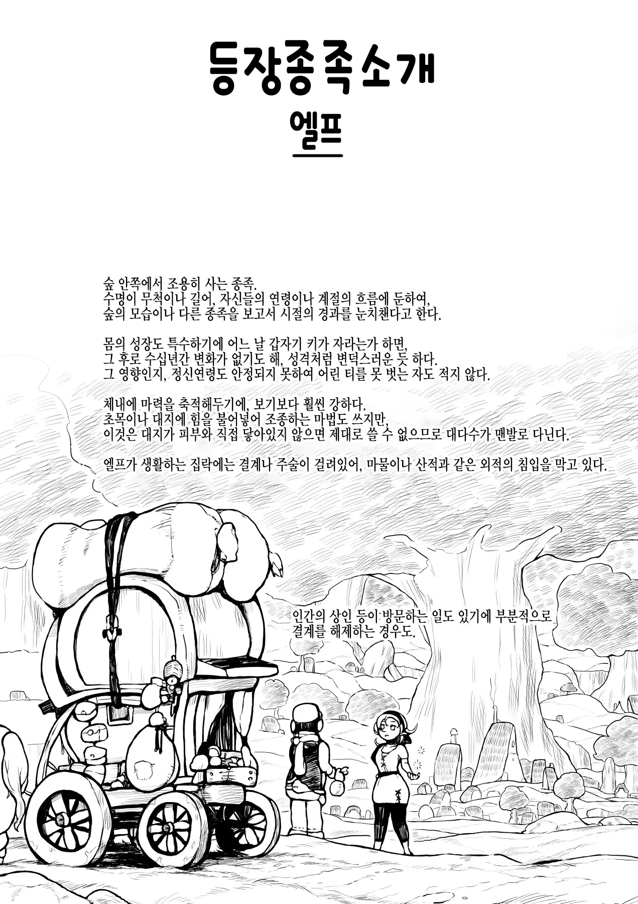 웹툰 이미지 22