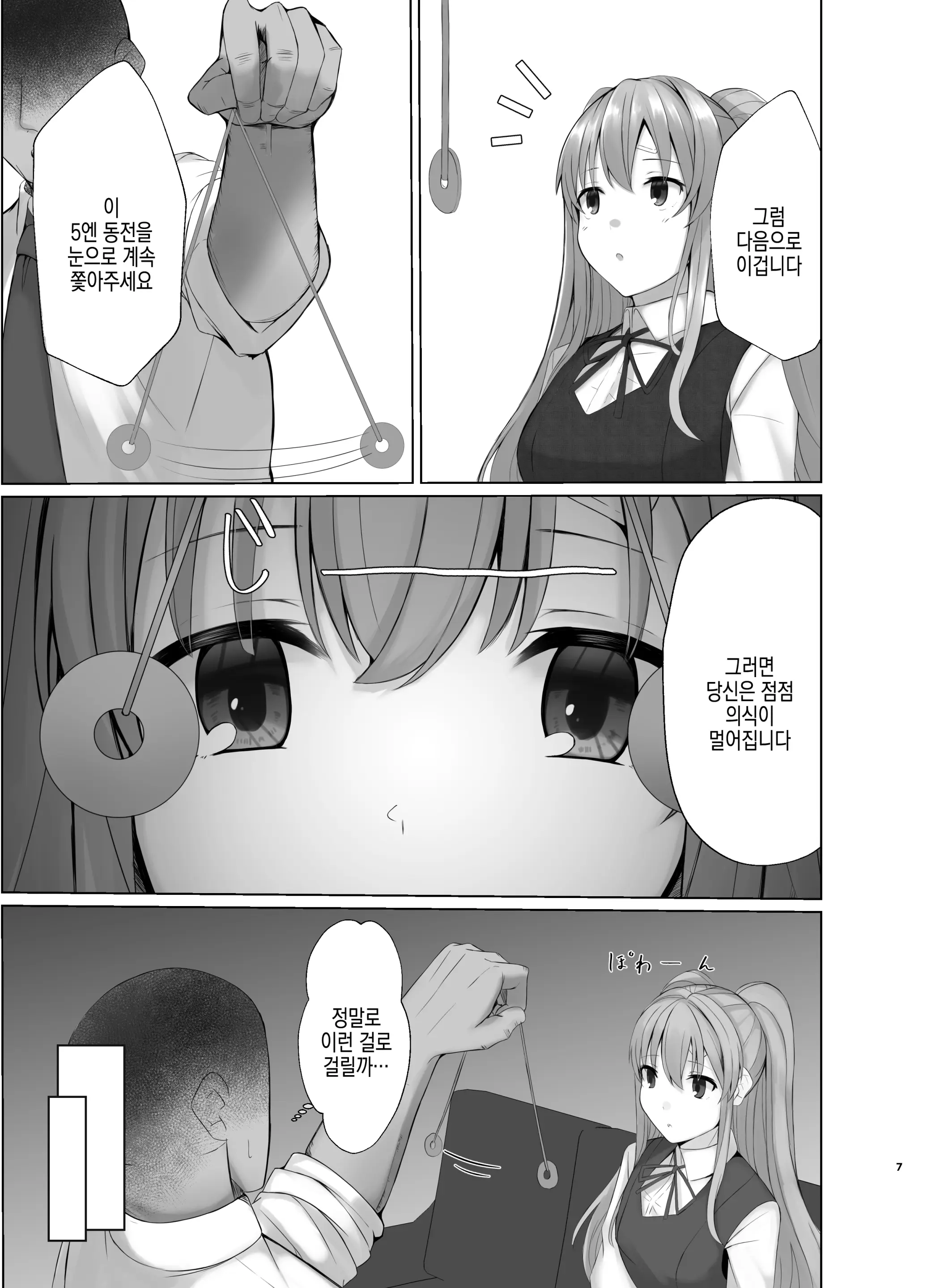 웹툰 이미지 6