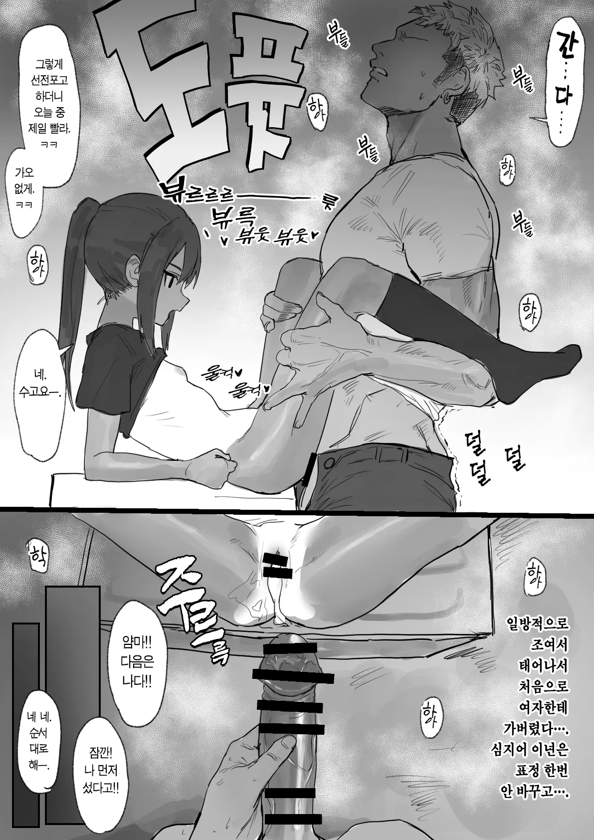 웹툰 이미지 9