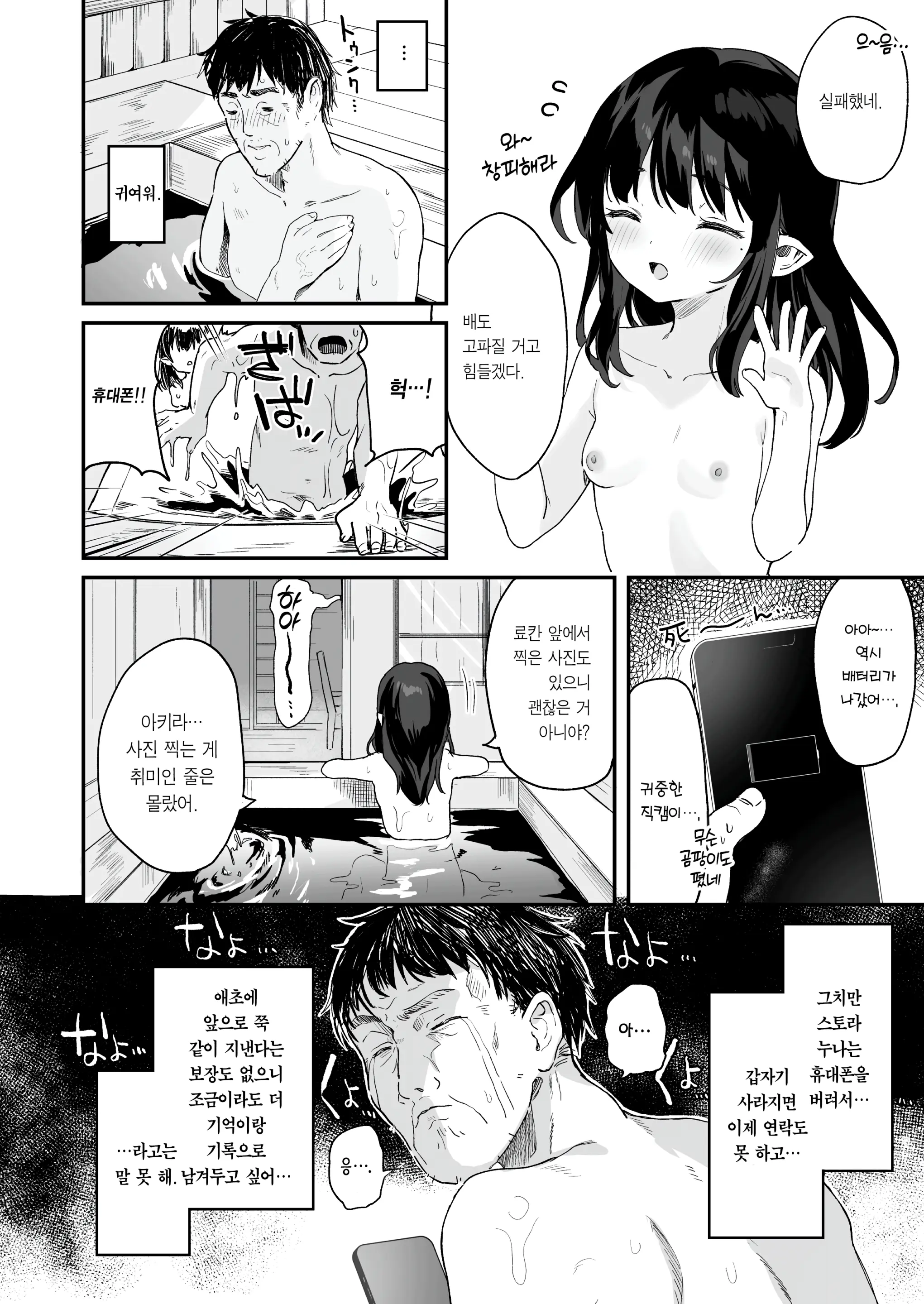 웹툰 이미지 26