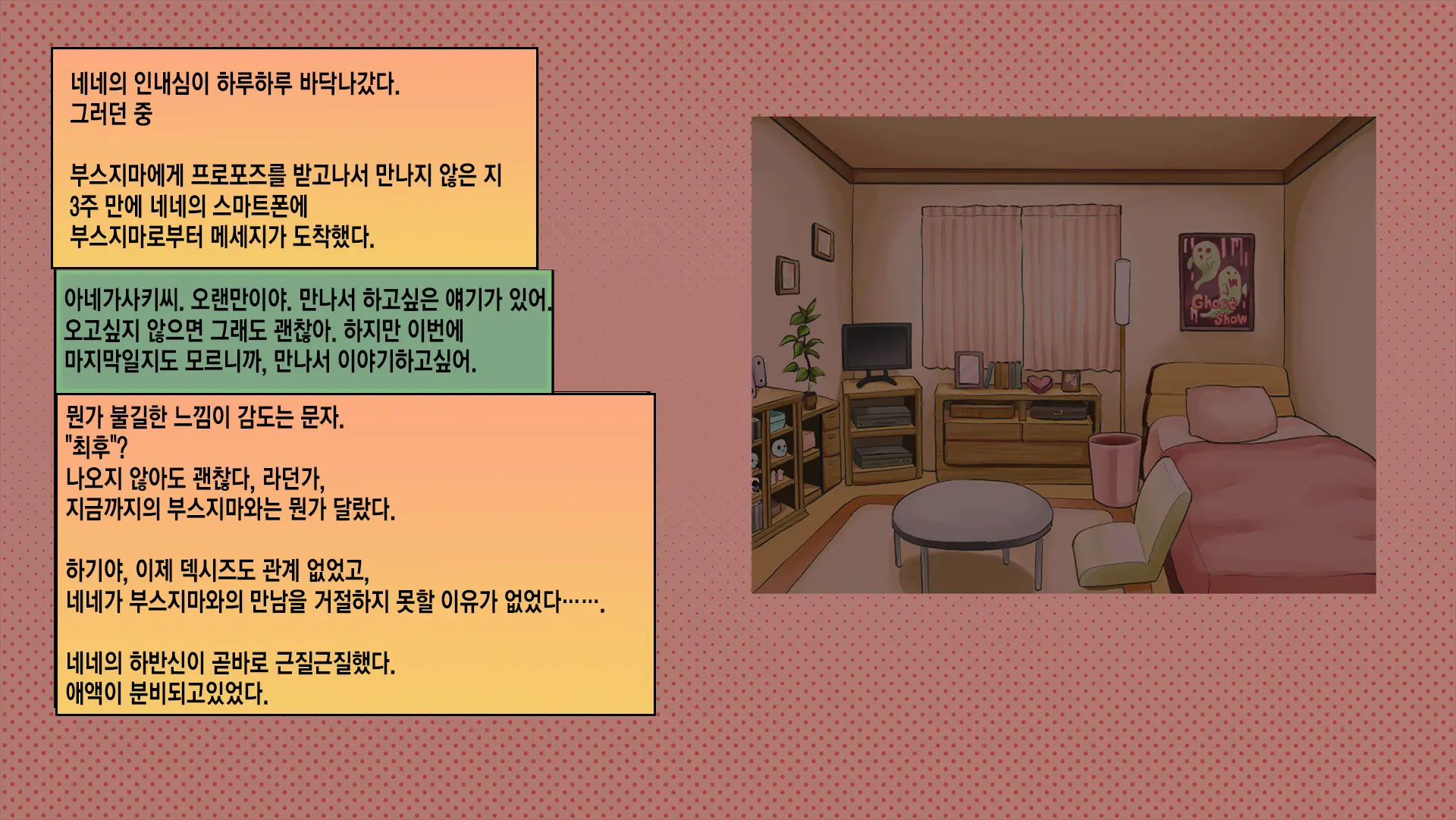 웹툰 이미지 188