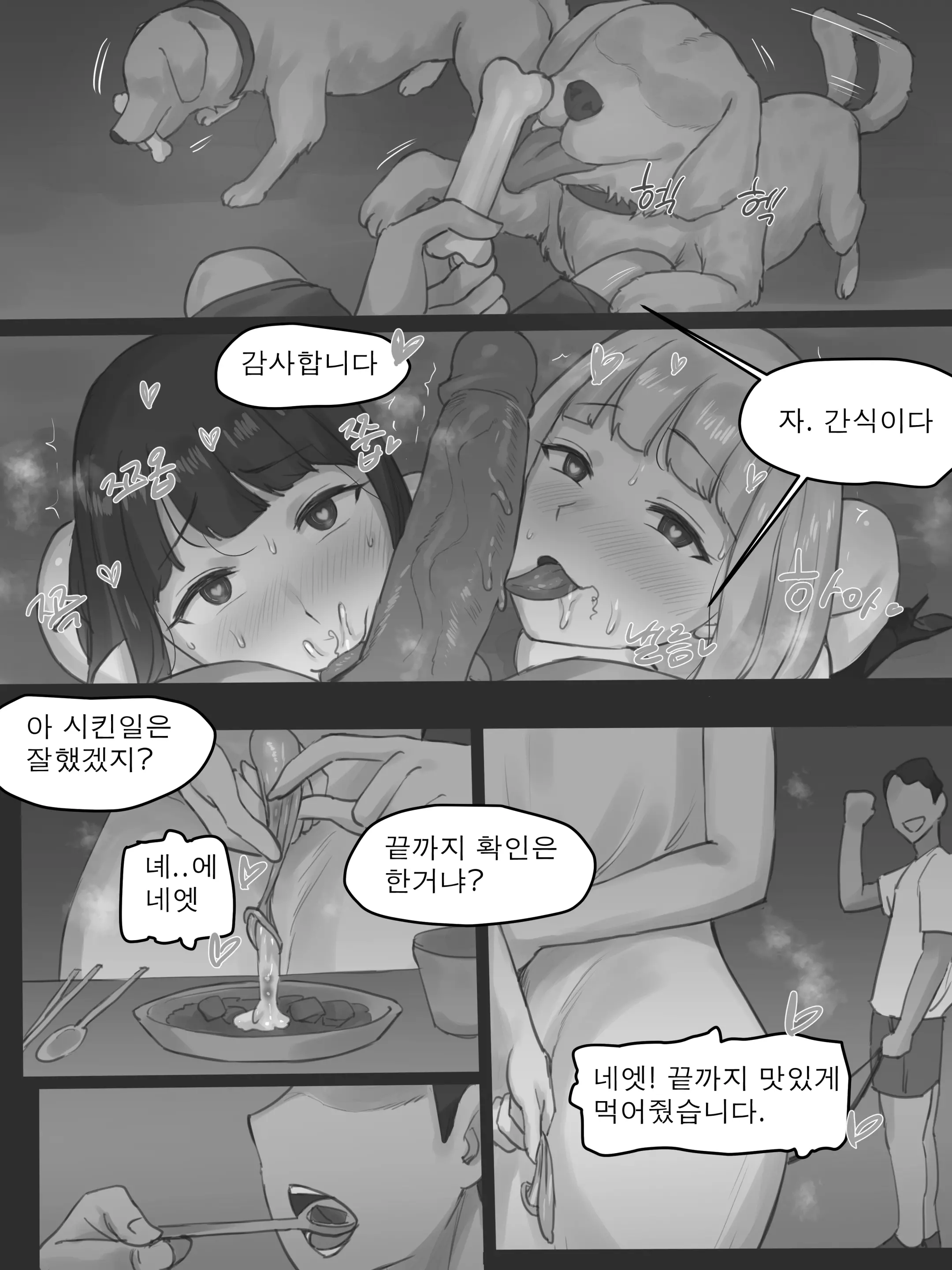 웹툰 이미지 18