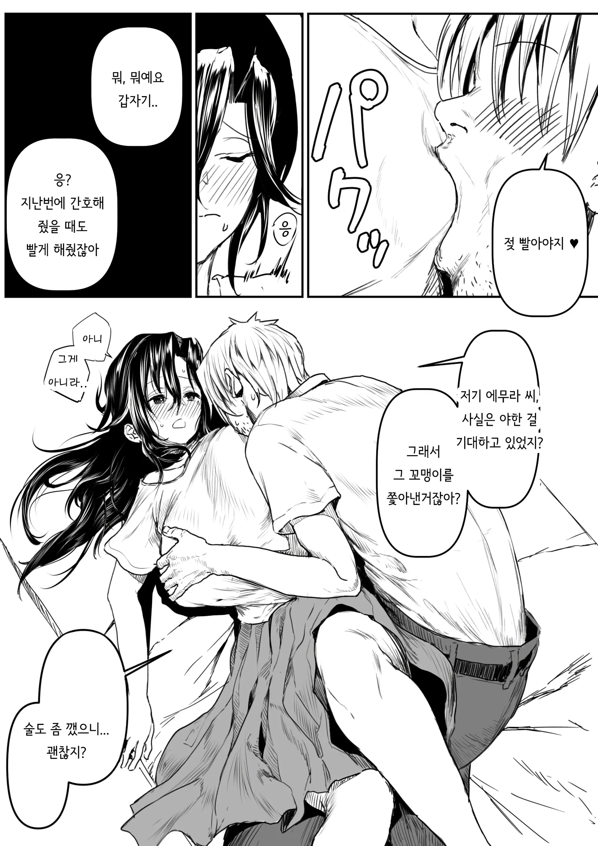 웹툰 이미지 7