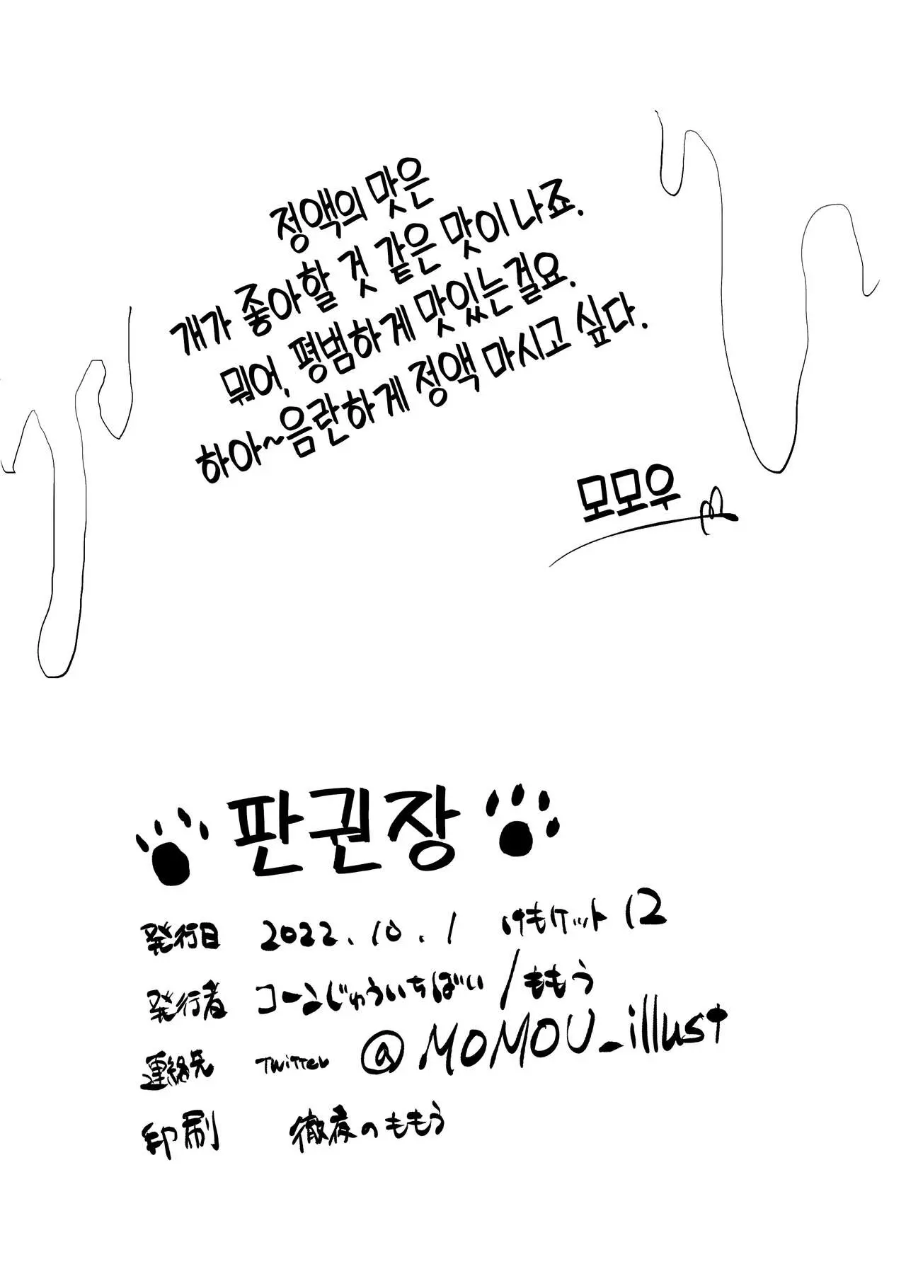 웹툰 이미지 8