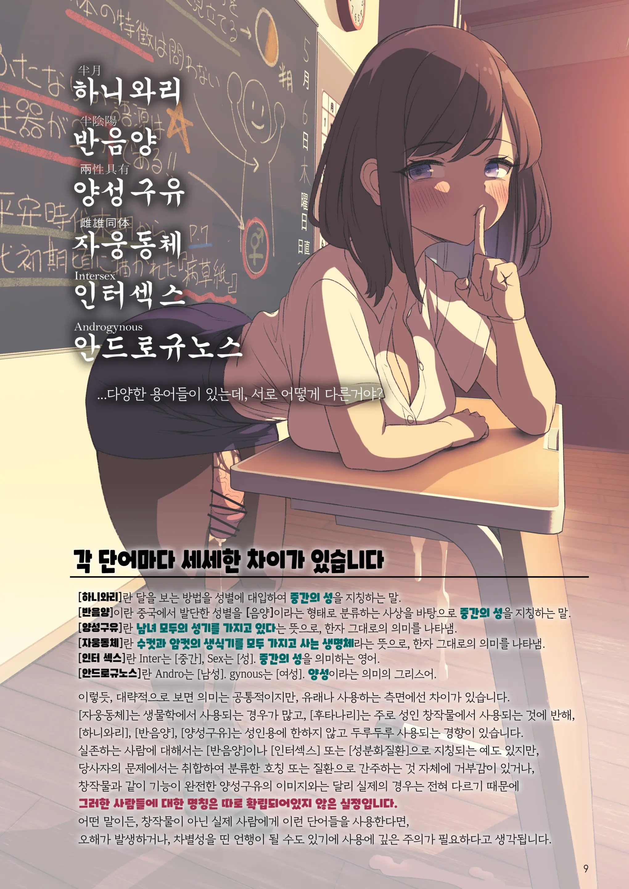 웹툰 이미지 8
