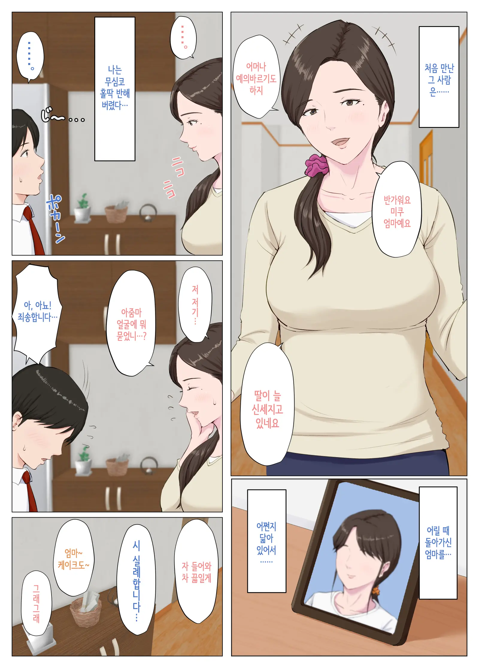 웹툰 이미지 3