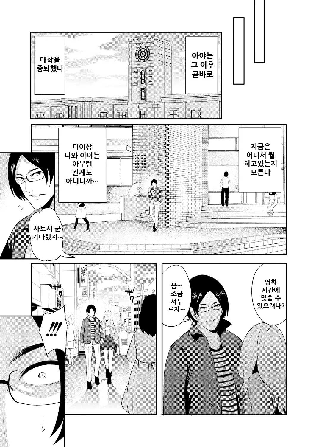 웹툰 이미지 197