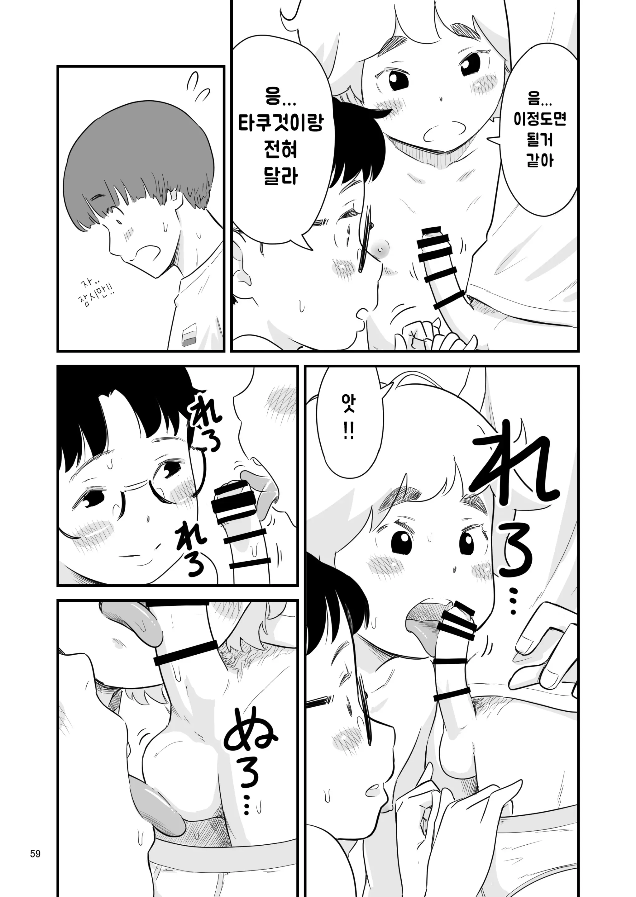 웹툰 이미지 56
