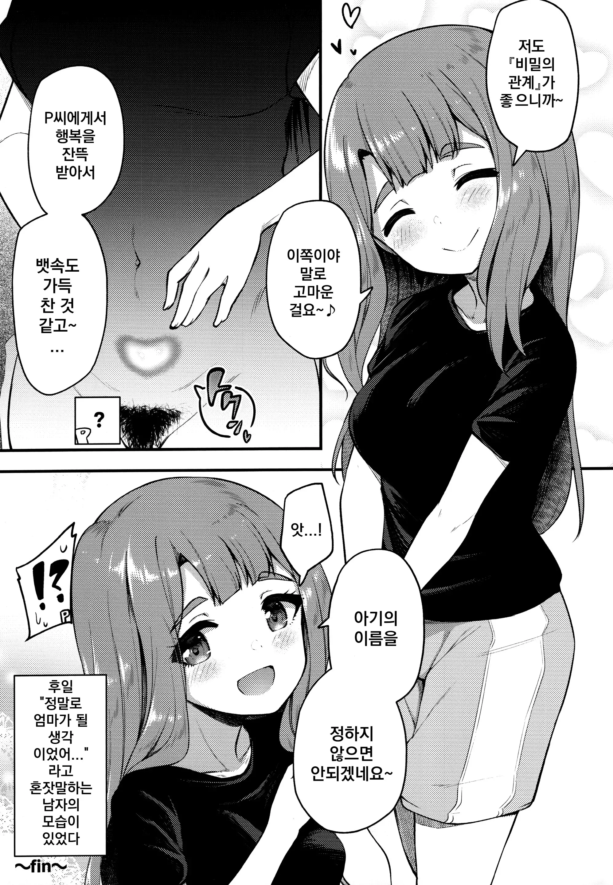 웹툰 이미지 23