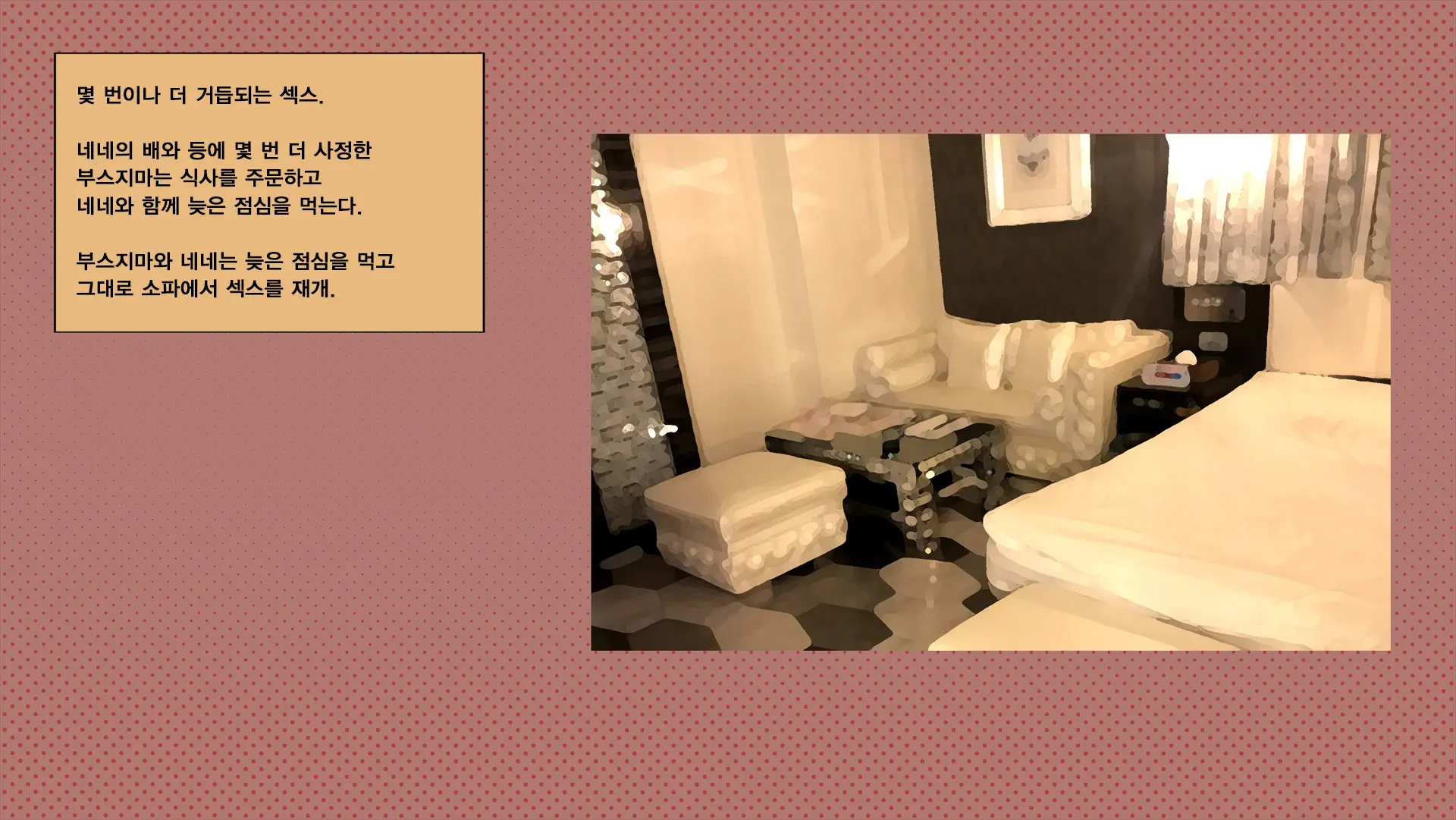 웹툰 이미지 92