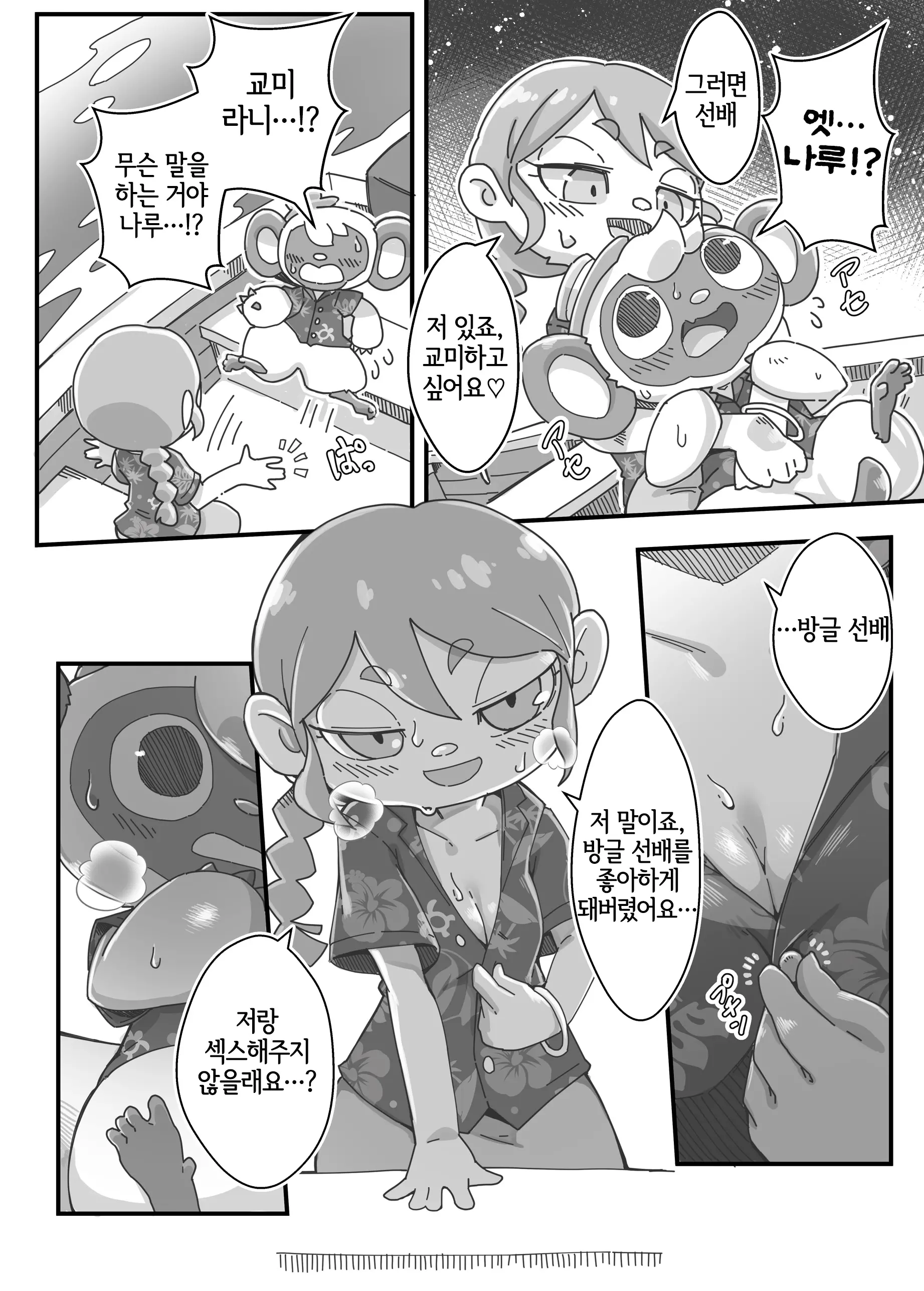 웹툰 이미지 12