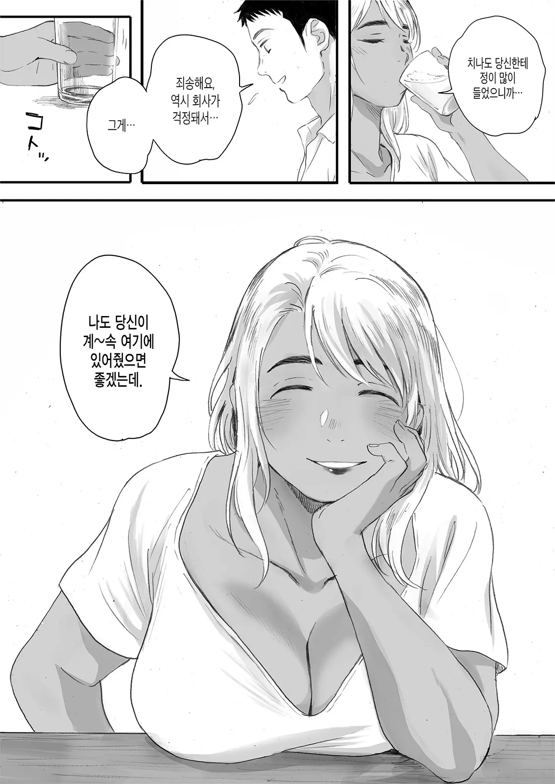 웹툰 이미지 57