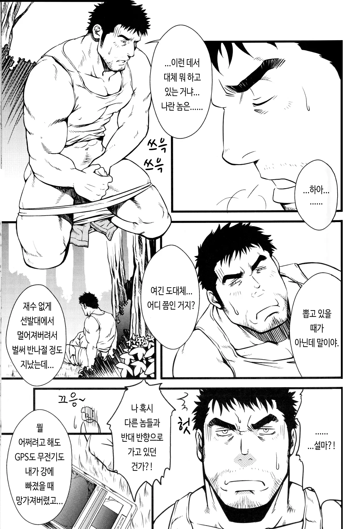 웹툰 이미지 5