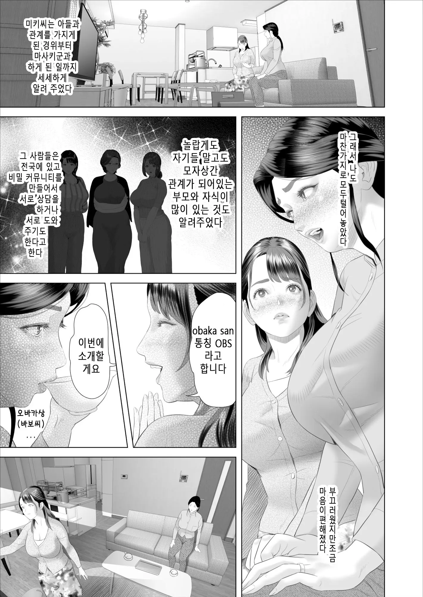 웹툰 이미지 16