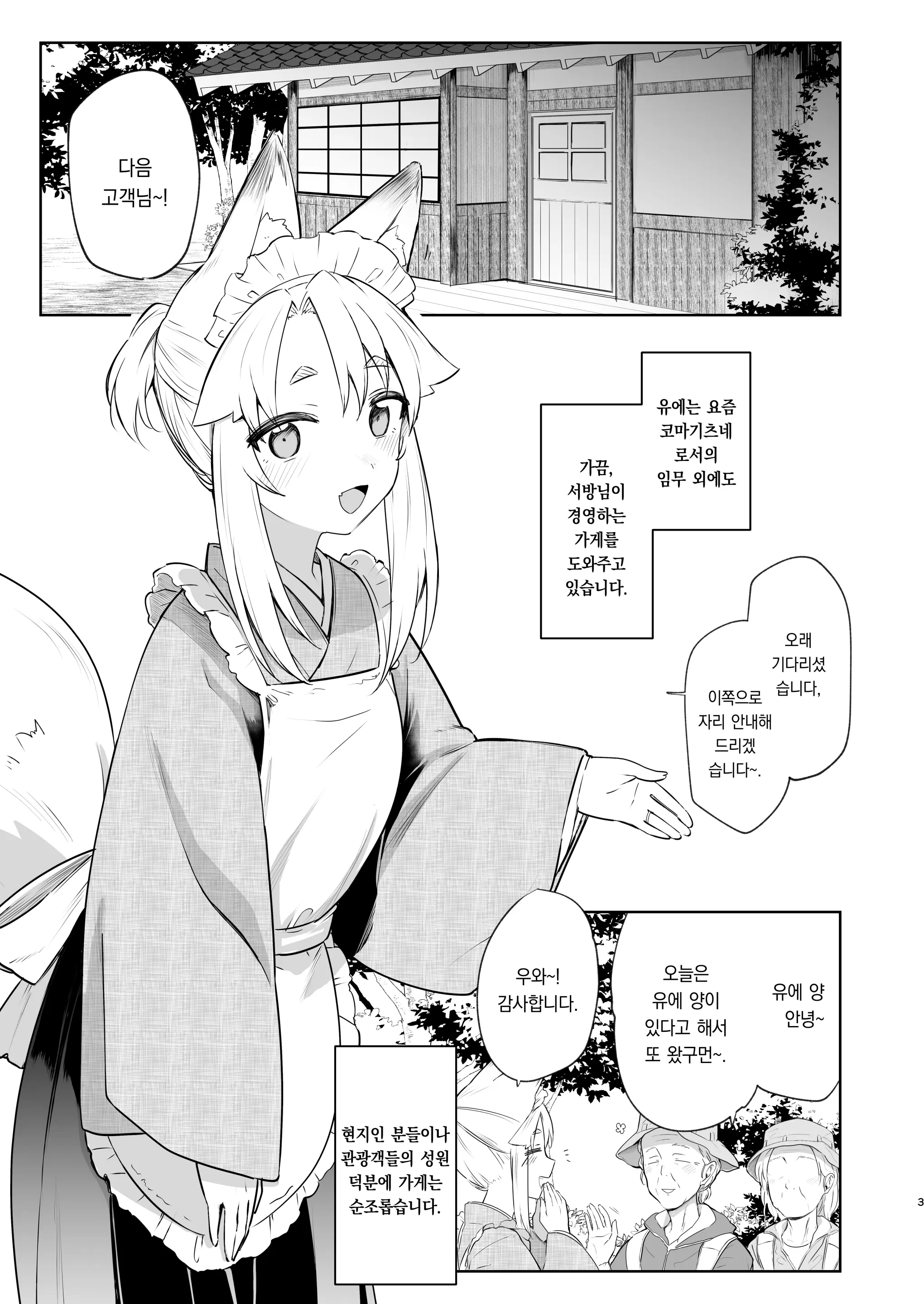웹툰 이미지 1