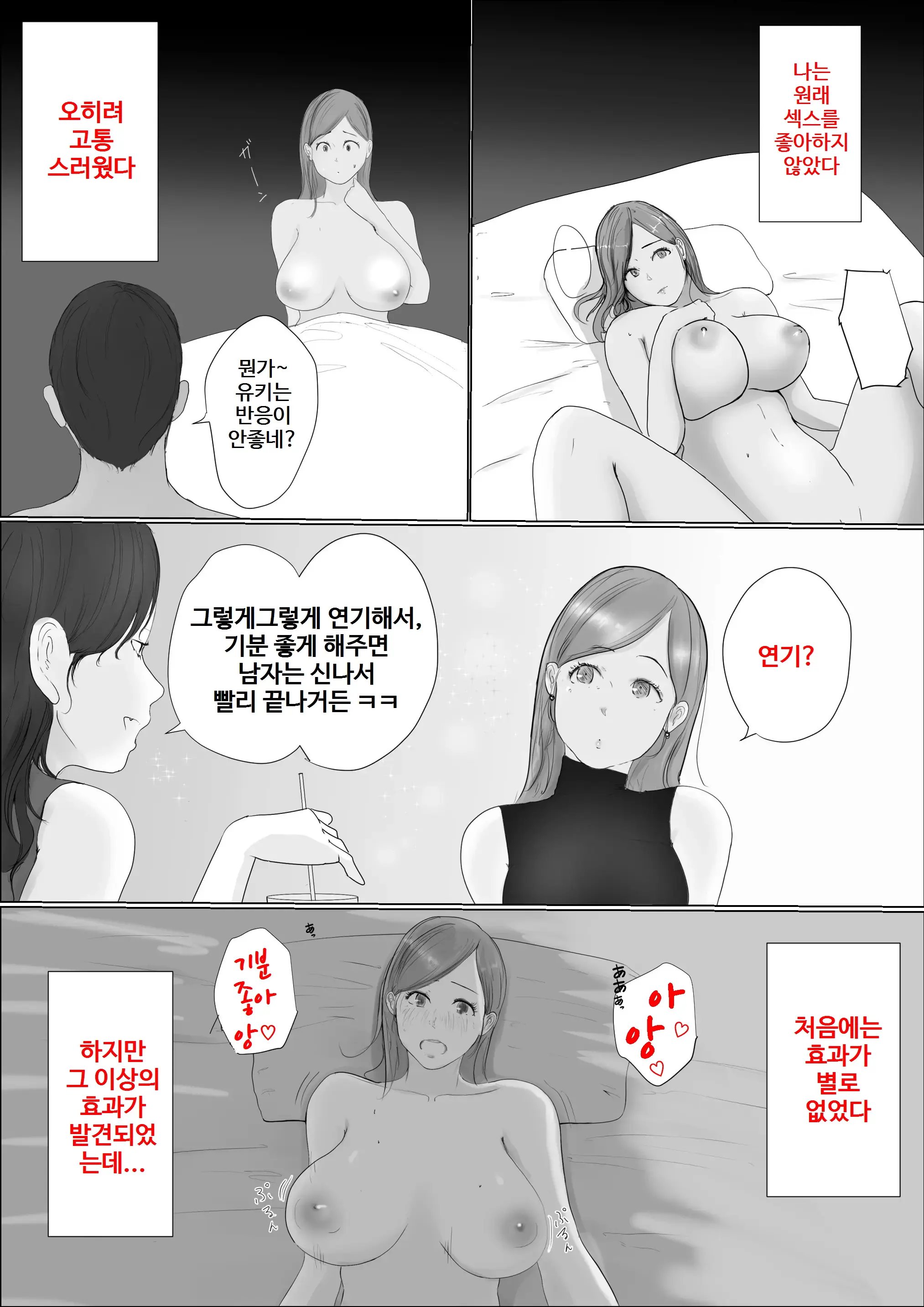웹툰 이미지 56