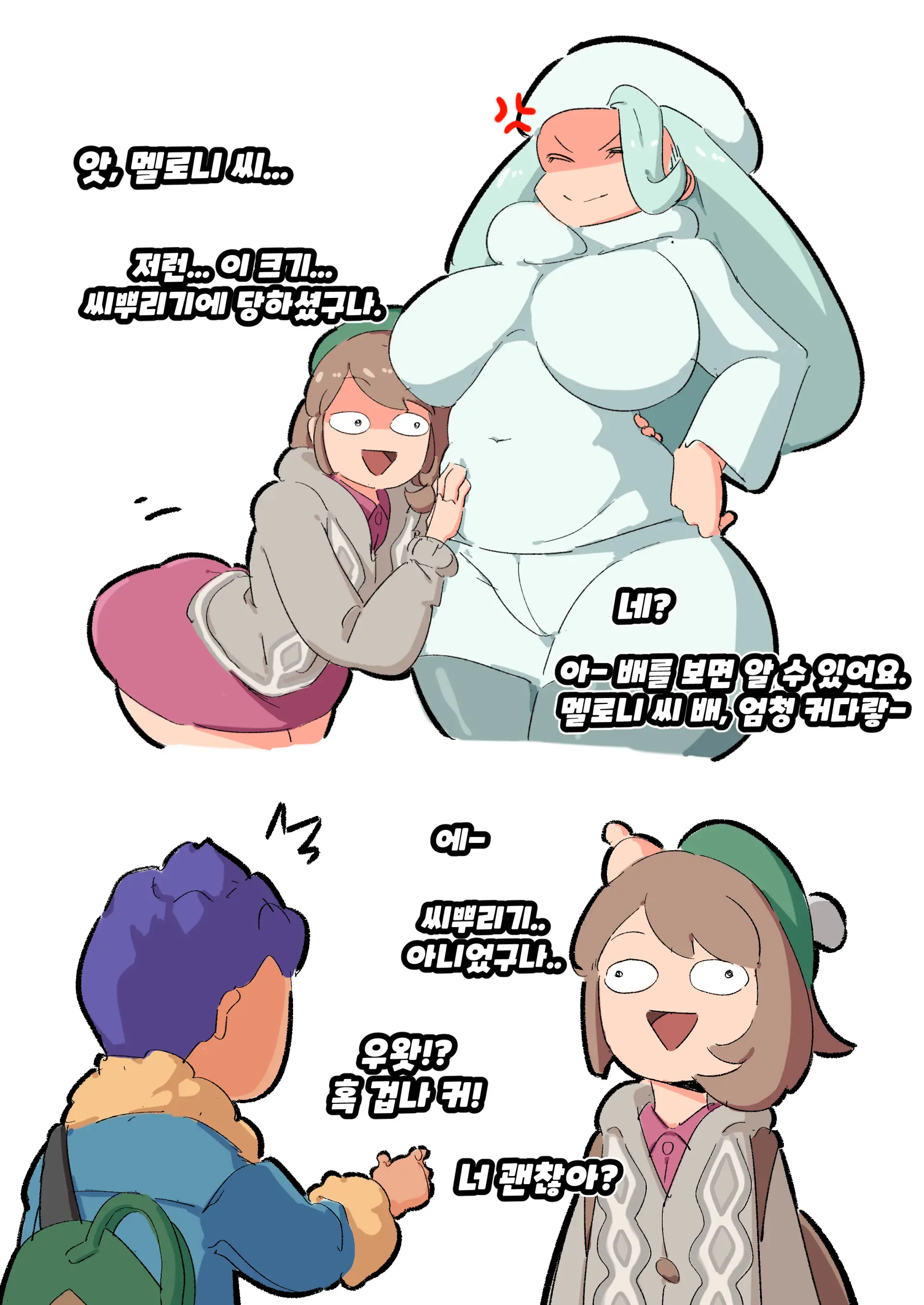 웹툰 이미지 460