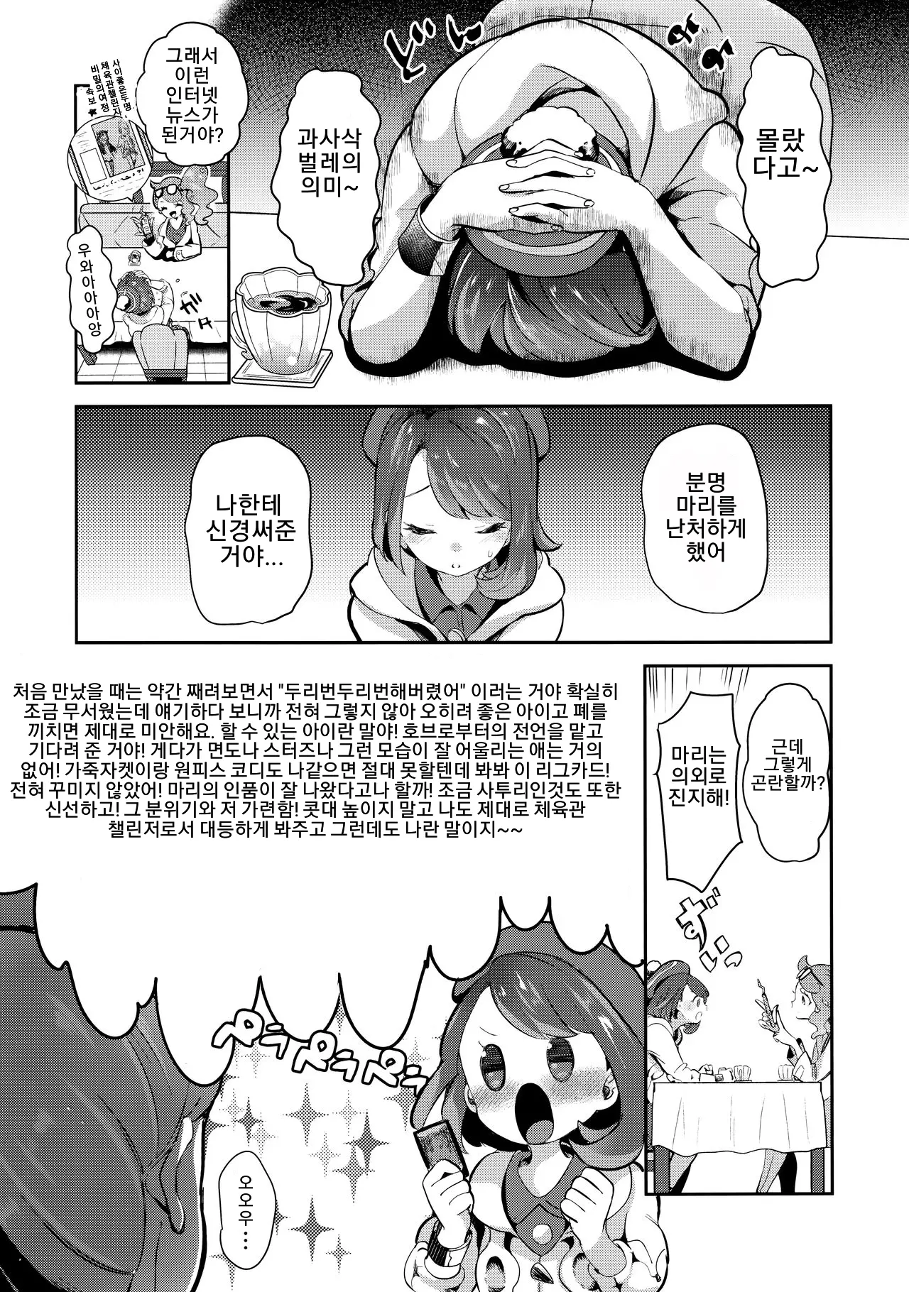 웹툰 이미지 5