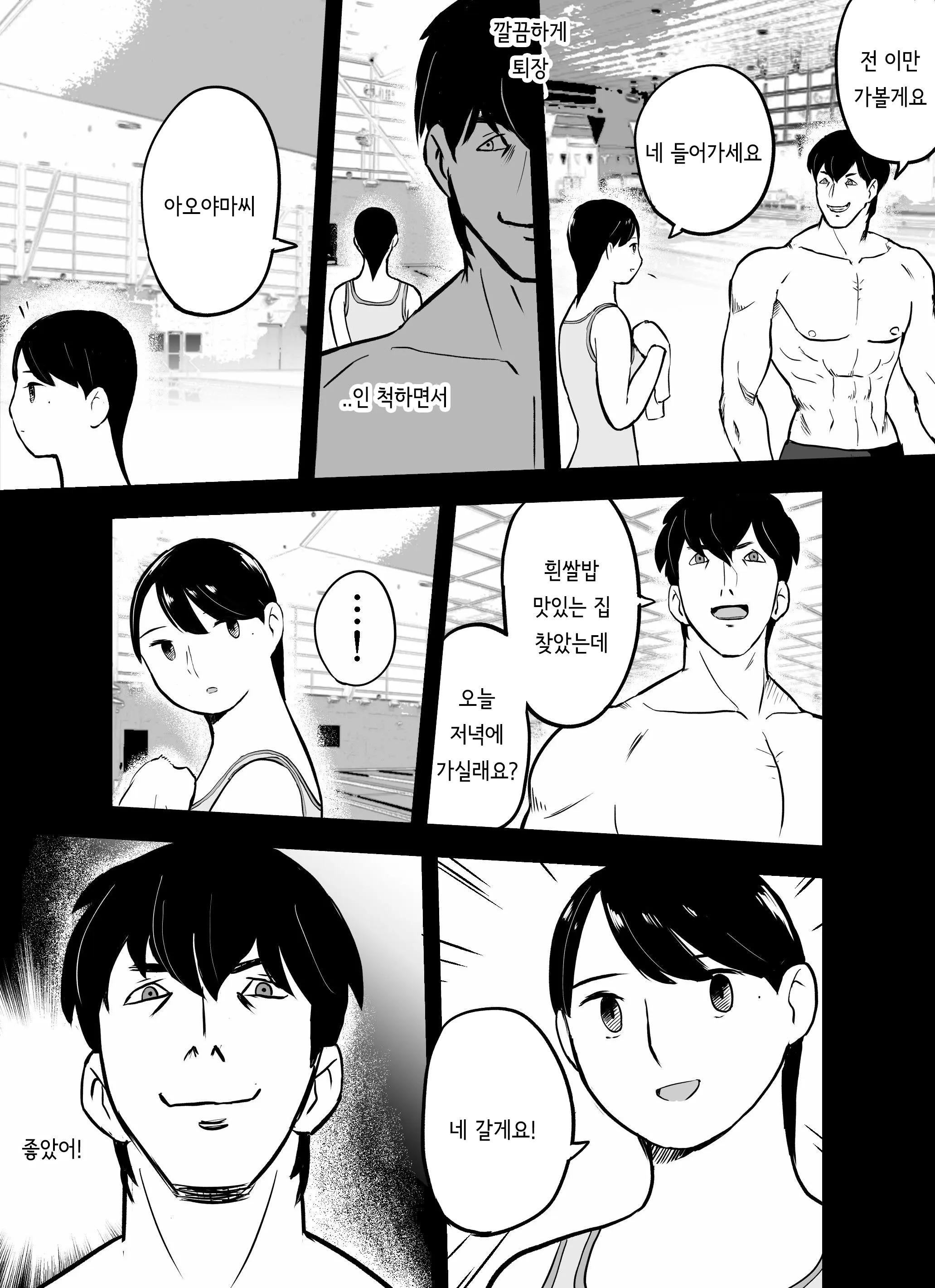 웹툰 이미지 135