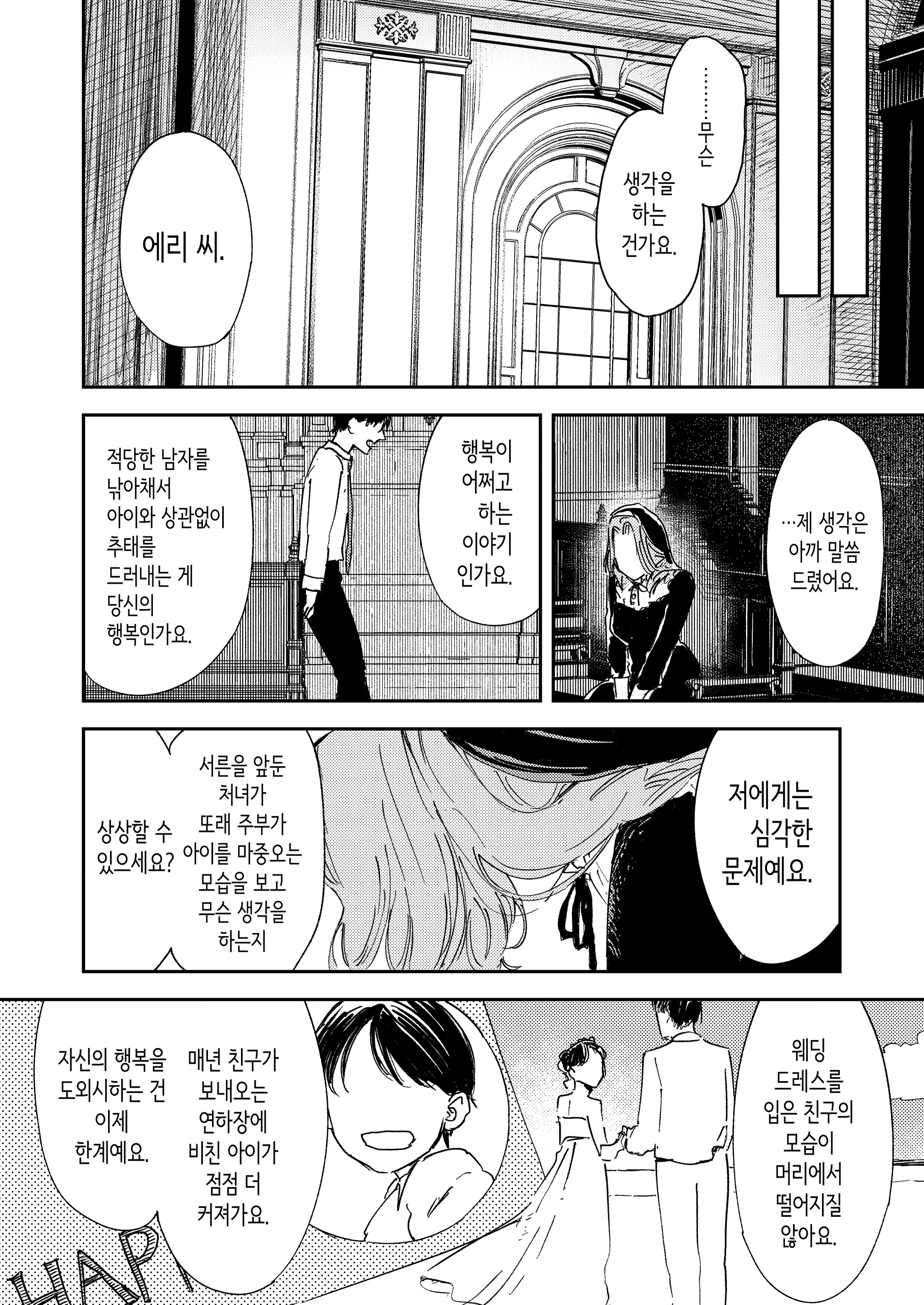 웹툰 이미지 33