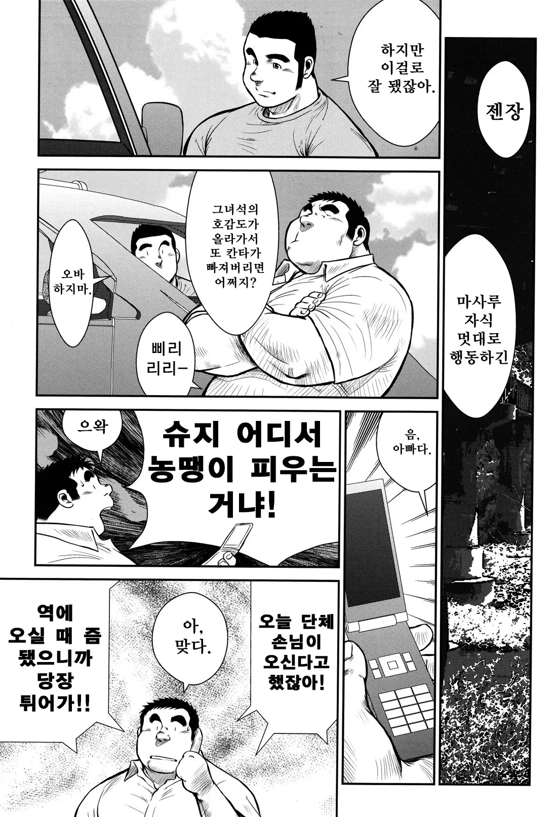 웹툰 이미지 186