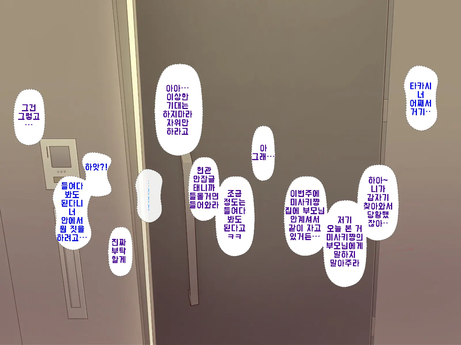 웹툰 이미지 358