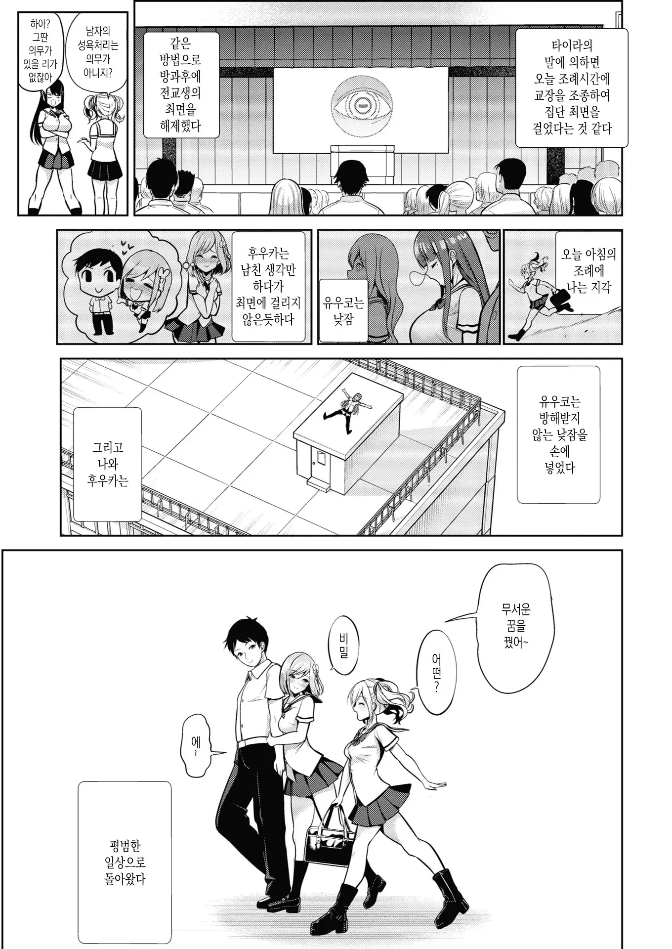 웹툰 이미지 101