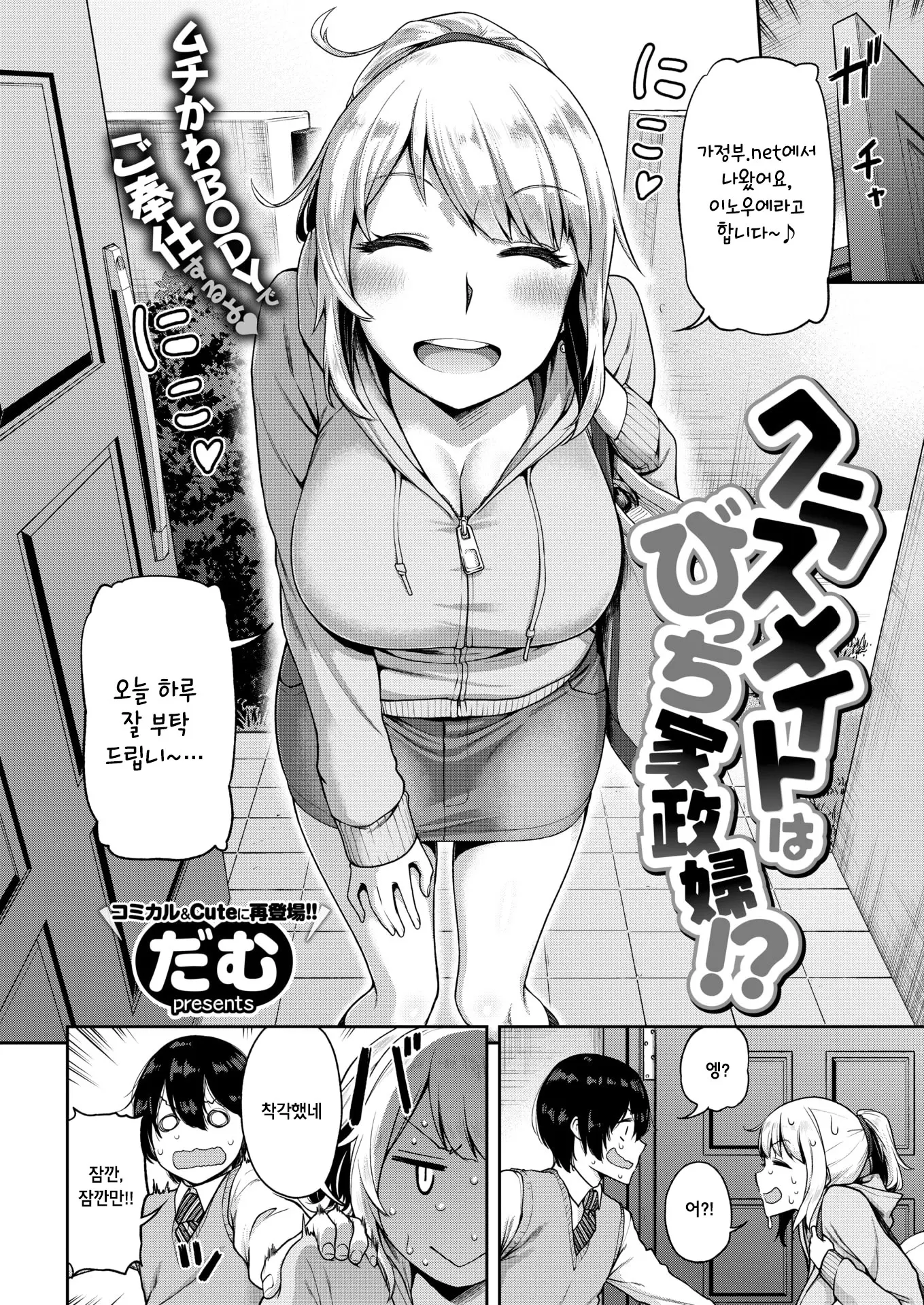 웹툰 이미지 149
