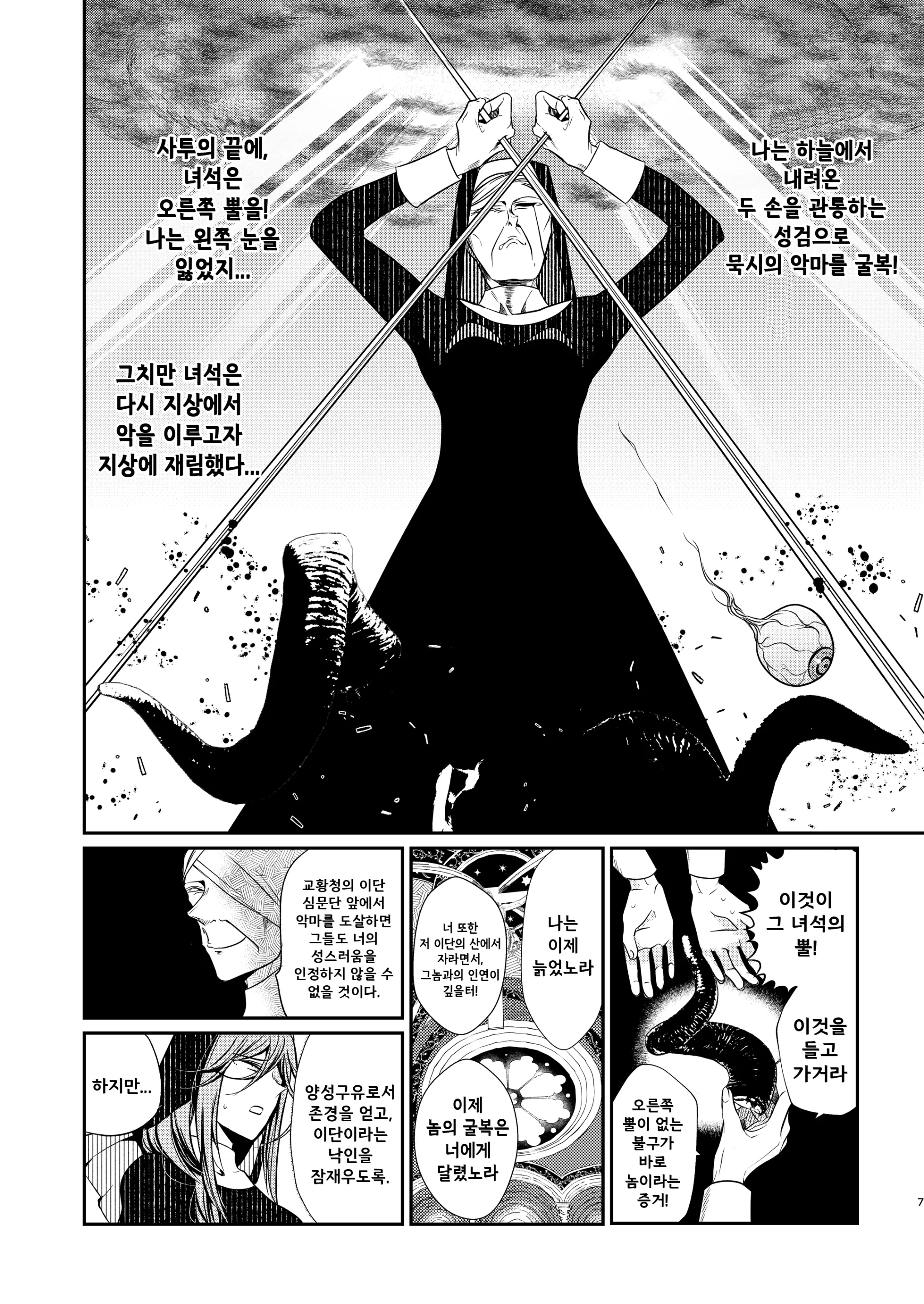 웹툰 이미지 5