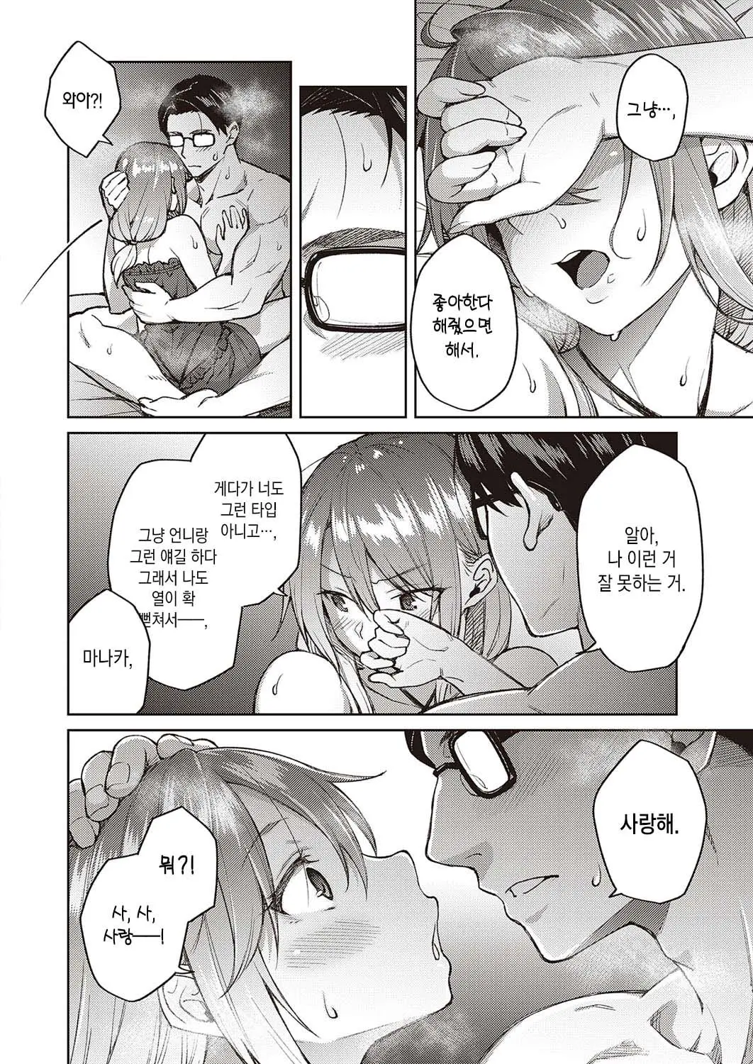 웹툰 이미지 16