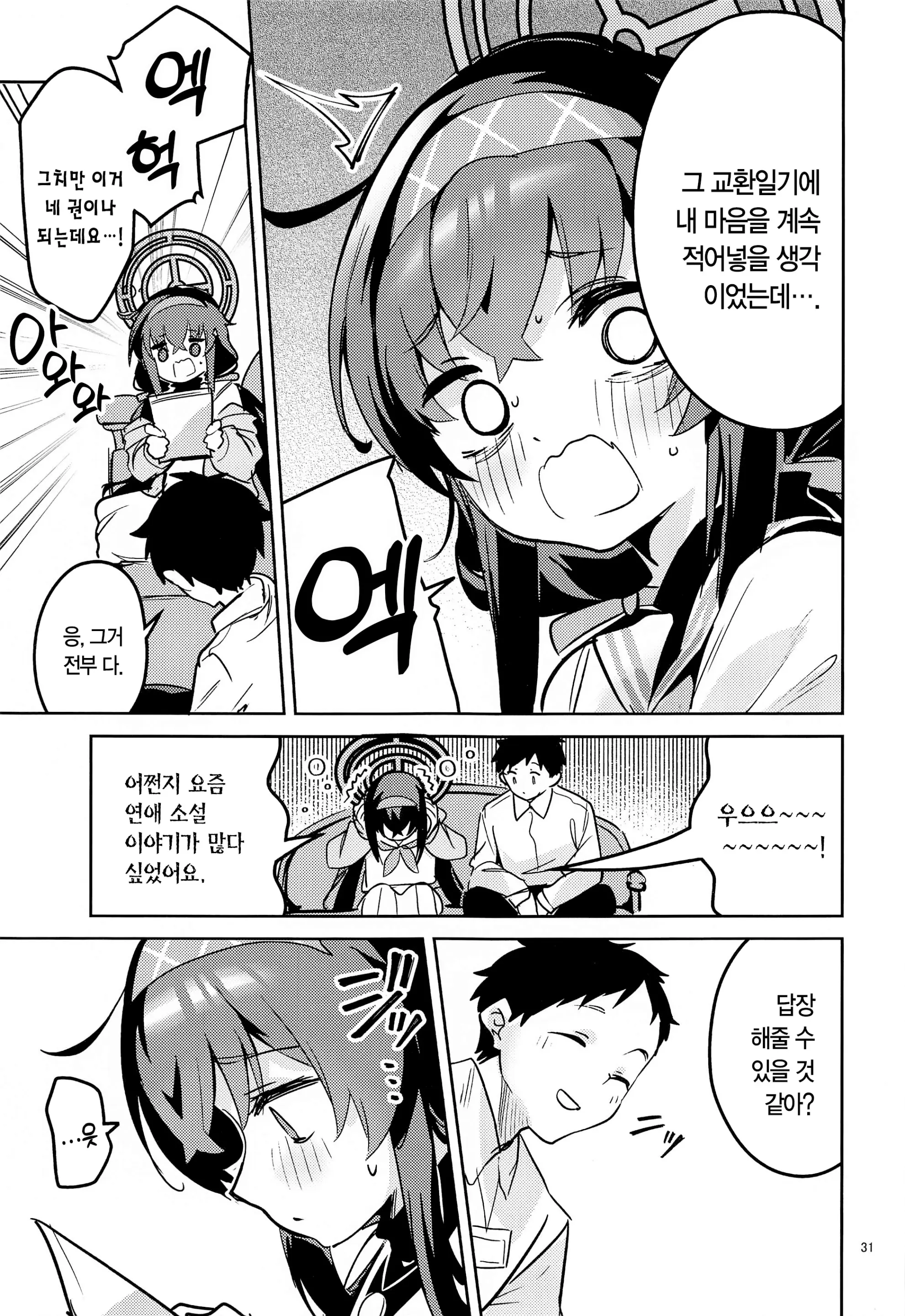 웹툰 이미지 29