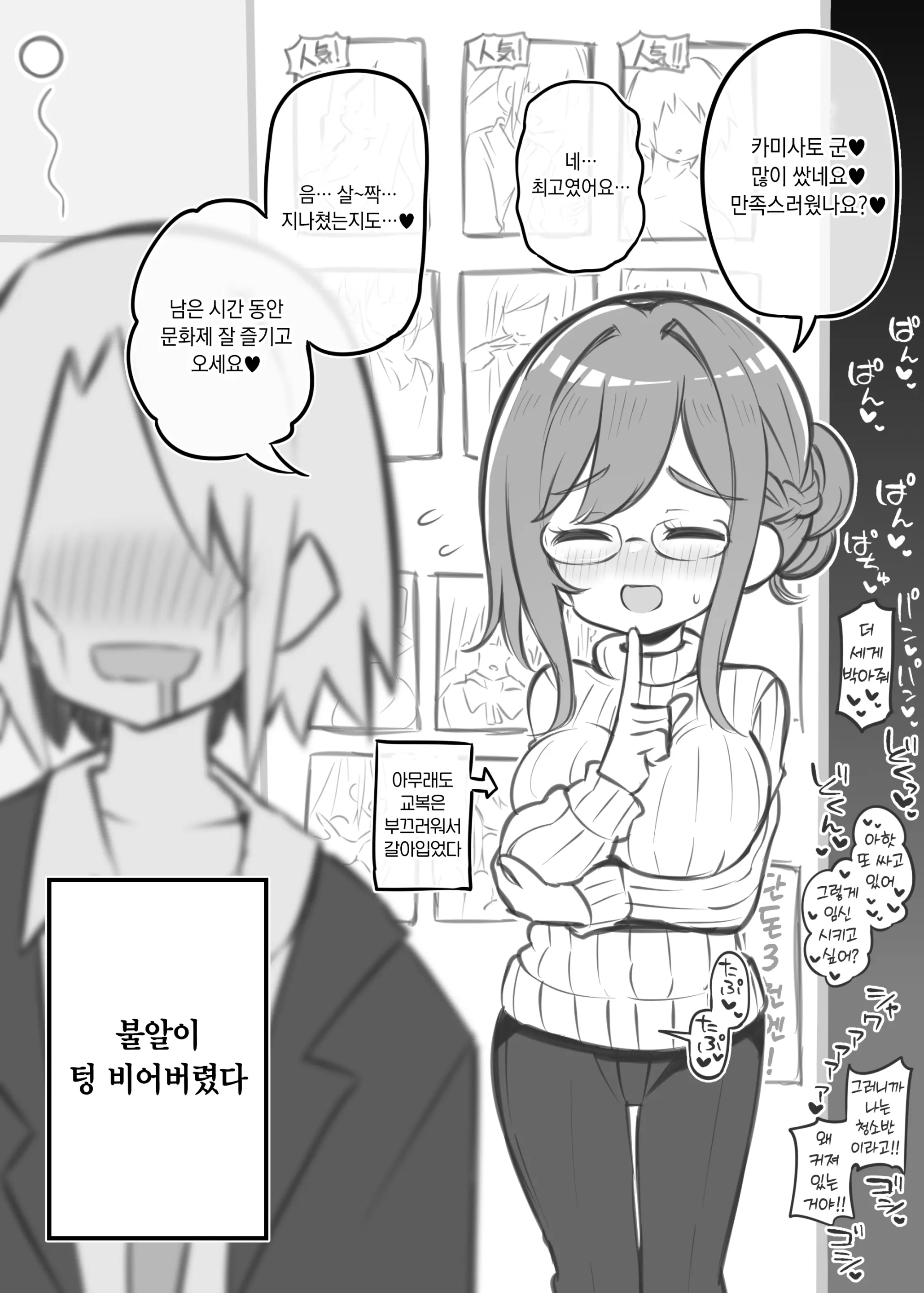 웹툰 이미지 54