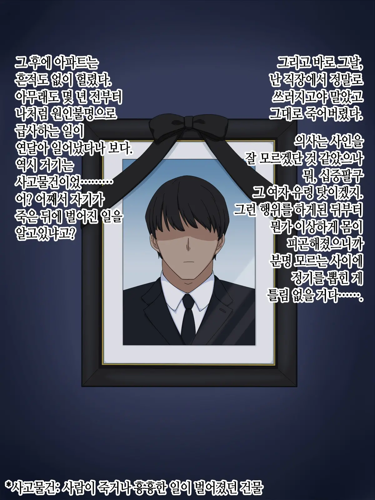 웹툰 이미지 97