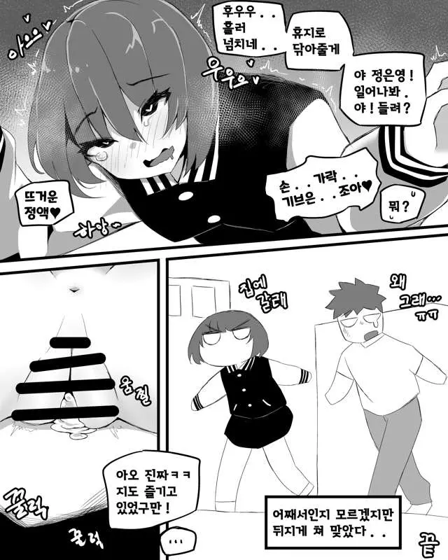 웹툰 이미지 31