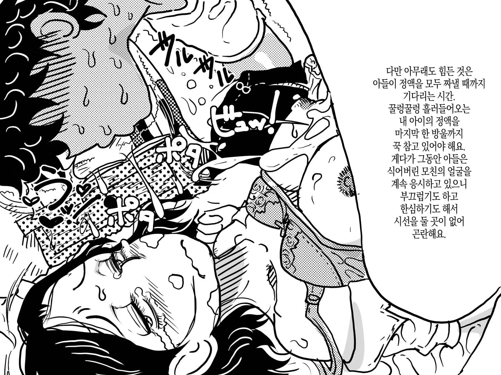 웹툰 이미지 49