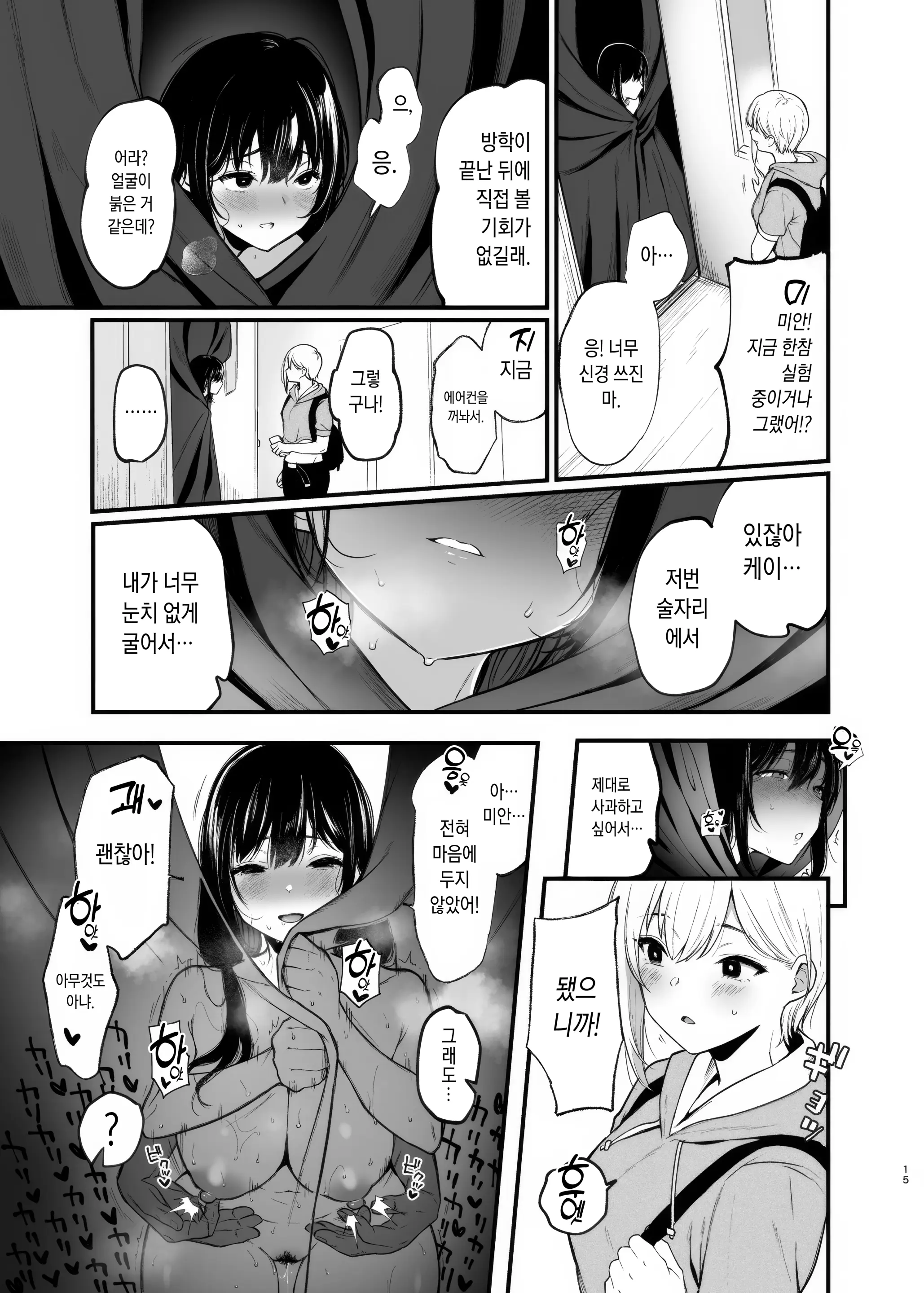 웹툰 이미지 14
