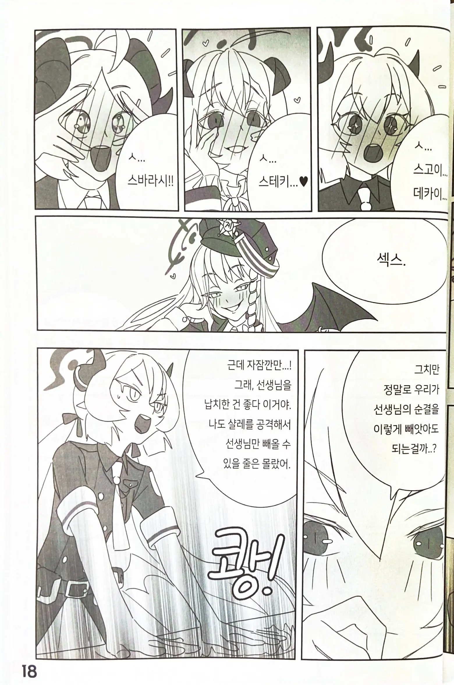 웹툰 이미지 17