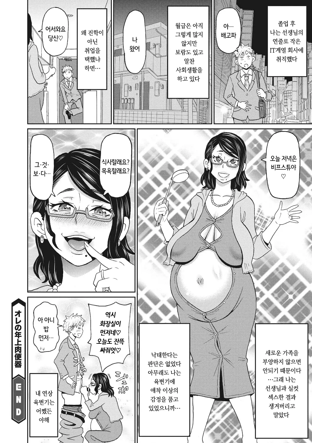 웹툰 이미지 81