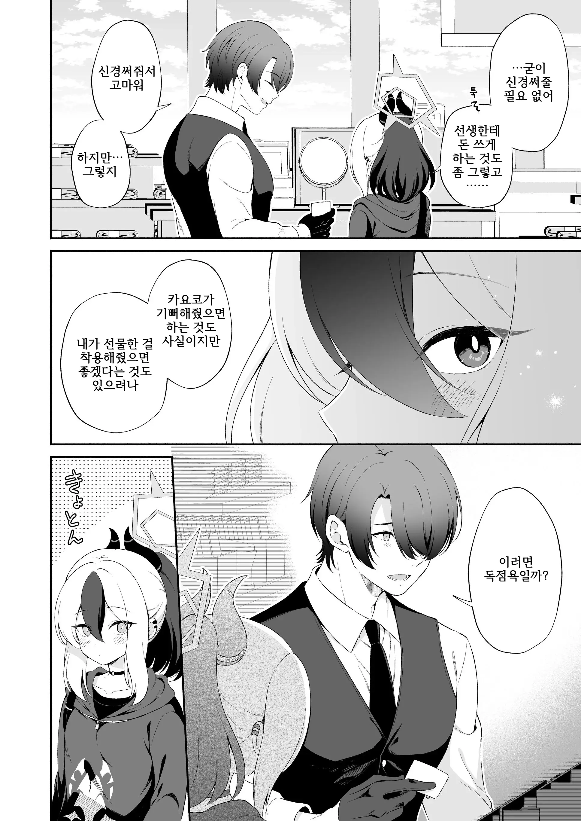 웹툰 이미지 4