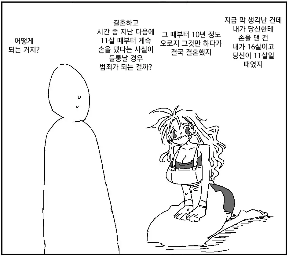 웹툰 이미지 7