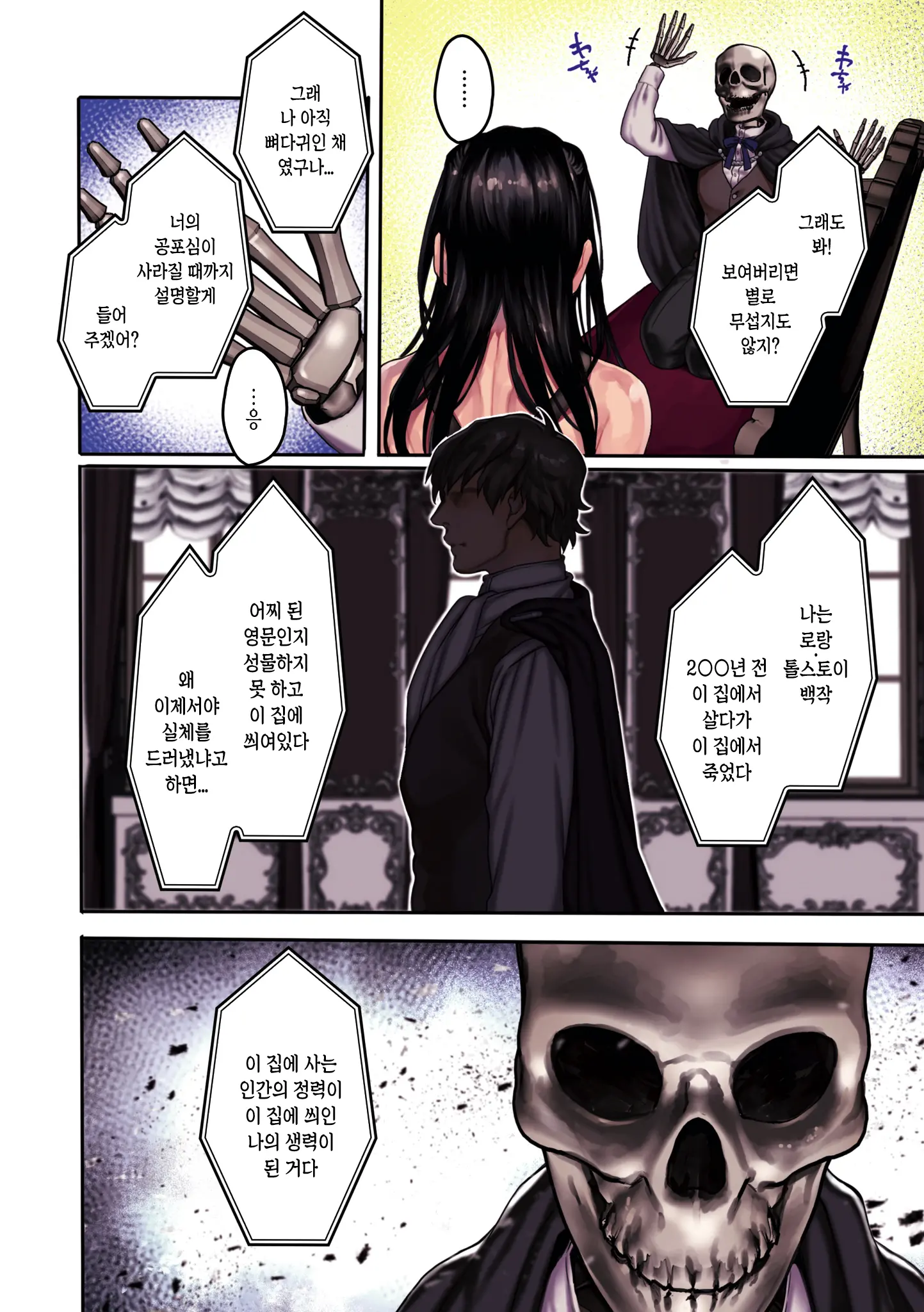 웹툰 이미지 20