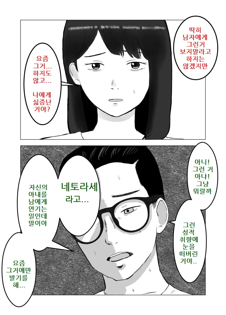 웹툰 이미지 4