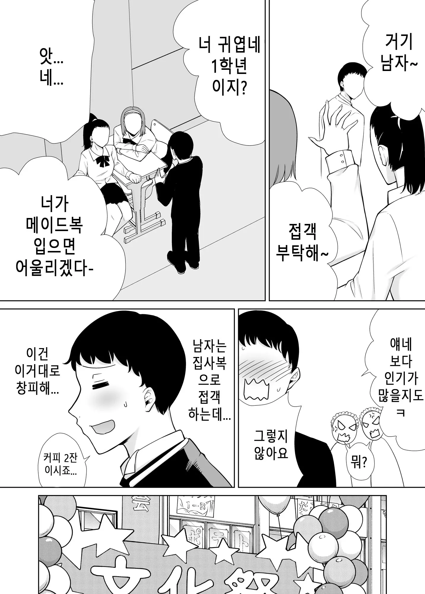 웹툰 이미지 4